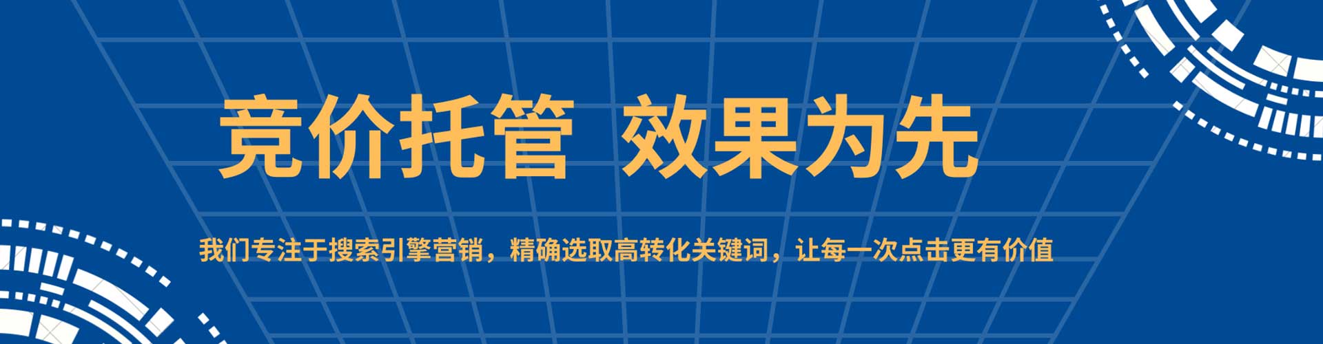 横峰百度推广