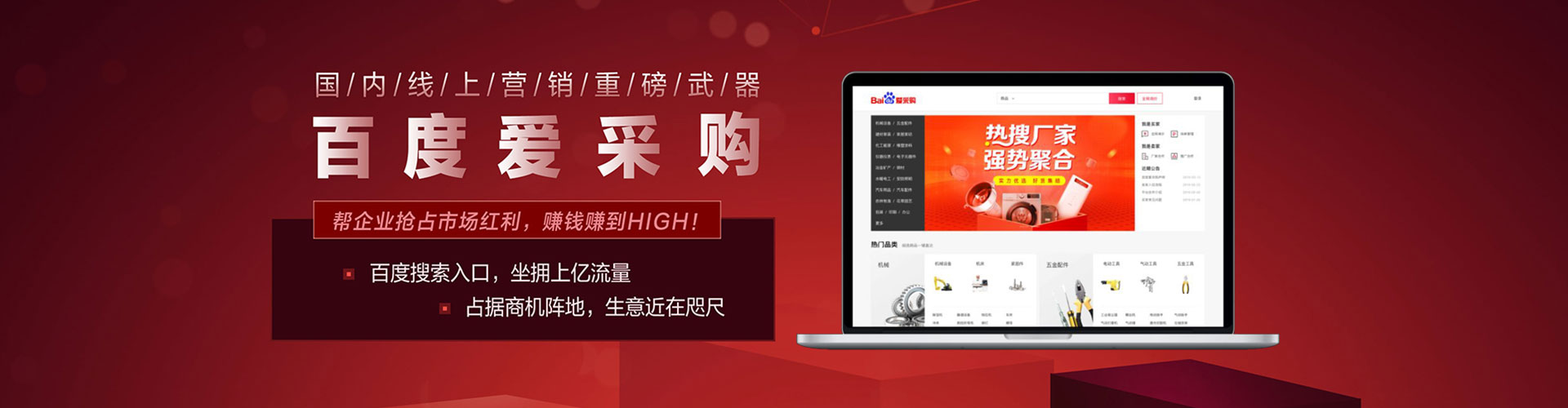 横峰百度怎么推广